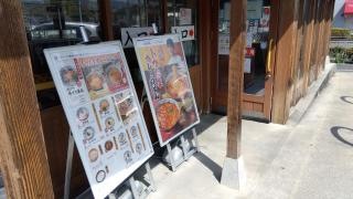 丸亀製麺　河内長野店