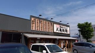 丸亀製麺　河内長野店