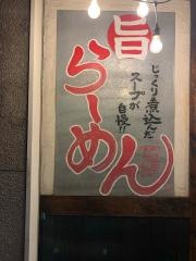 らーめん夢屋台西宮店
