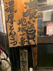 らーめん夢屋台西宮店