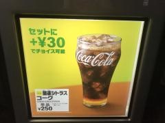 マクドナルド　１０号戸次店