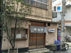 寿司源