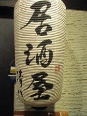 すし清八