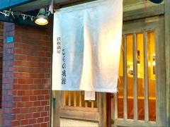 ひらの兆治