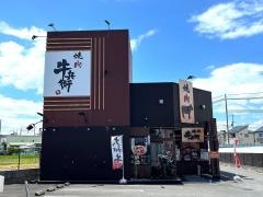 牛兵衛星田店