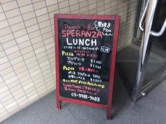 スペランツァ（ＳＰＥＲＡＮＺＡ）