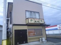 龍鵬