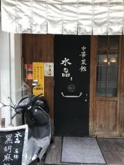 水晶