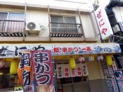 ぜにや