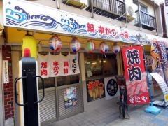 ぜにや