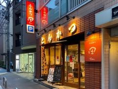 とんかつ田船堀店