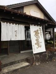 信州庵