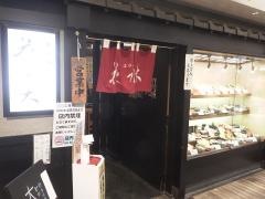 花水木伊丹店