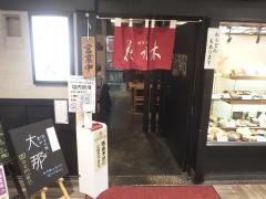 花水木伊丹店