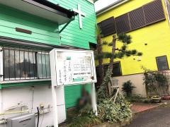 三・一教会
