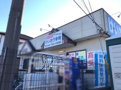 個別指導塾のけいおう学院　田名教室