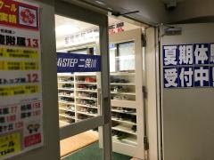 Ｈｉ－ＳＴＥＰ　二俣川スクール