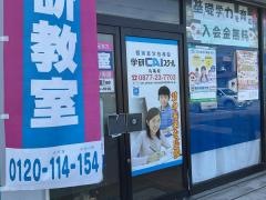 個別指導塾の学研ＣＡＩスクール　丸亀校