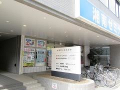 湘南ゼミナール藤沢教室