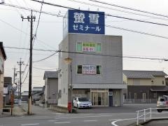螢雪ゼミナール神戸校