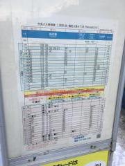 「福住２条４丁目」バス停留所