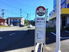 「自由ケ丘東口」バス停留所