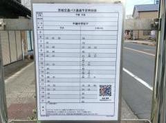 「東本町」バス停留所