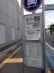 「ハローワーク熊谷前」バス停留所