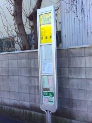 「白子折返場」バス停留所
