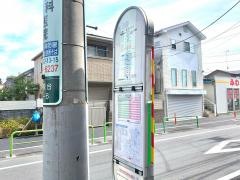 「谷原五丁目」バス停留所