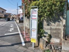 「多摩工裏」バス停留所