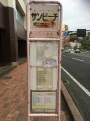 「サンビーチ」バス停留所