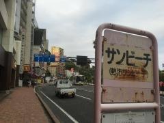 「サンビーチ」バス停留所