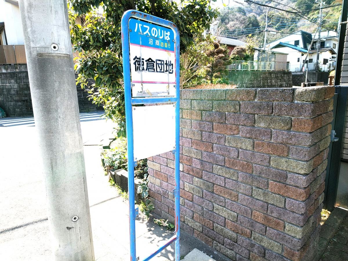 「徳倉団地」バス停留所です。