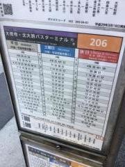 「大宮松原」バス停留所