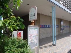 「サンシティ前」バス停留所