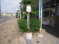 「サンシティ前」バス停留所