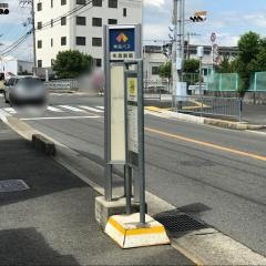 「布忍駅筋」バス停留所