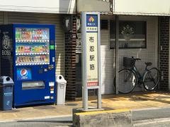 「布忍駅筋」バス停留所