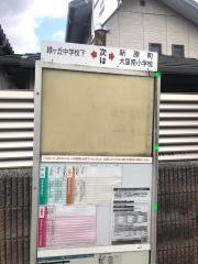 「上馬寄」バス停留所