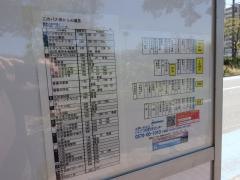 「香椎浜海岸通り」バス停留所