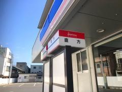 「直方」バス停留所