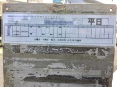 「香焼教会下」バス停留所