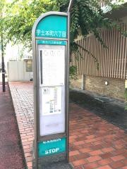 「宇土本町六丁目」バス停留所