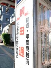 「柳田通り」バス停留所
