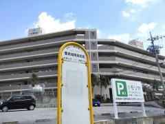 「豊見城南高校前」バス停留所