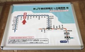陸奥柳田駅