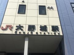 大野城駅