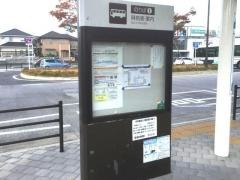 「白子駅西」バス停留所