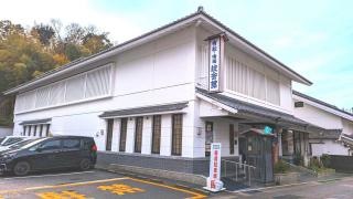 有松・鳴海絞会館